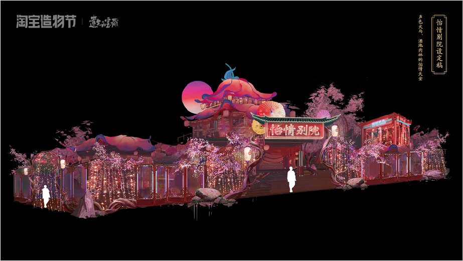 造物节设定集图28