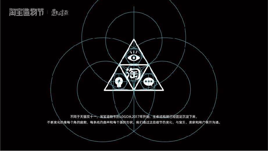 造物节设定集图51