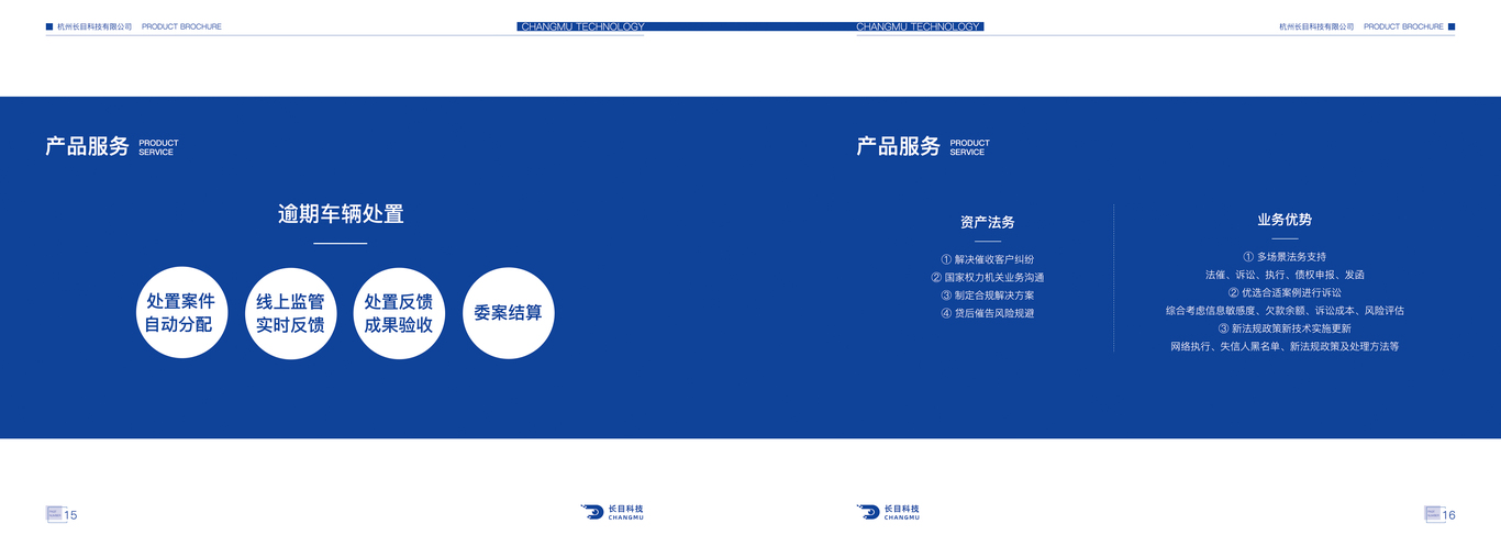 宣传册设计图7