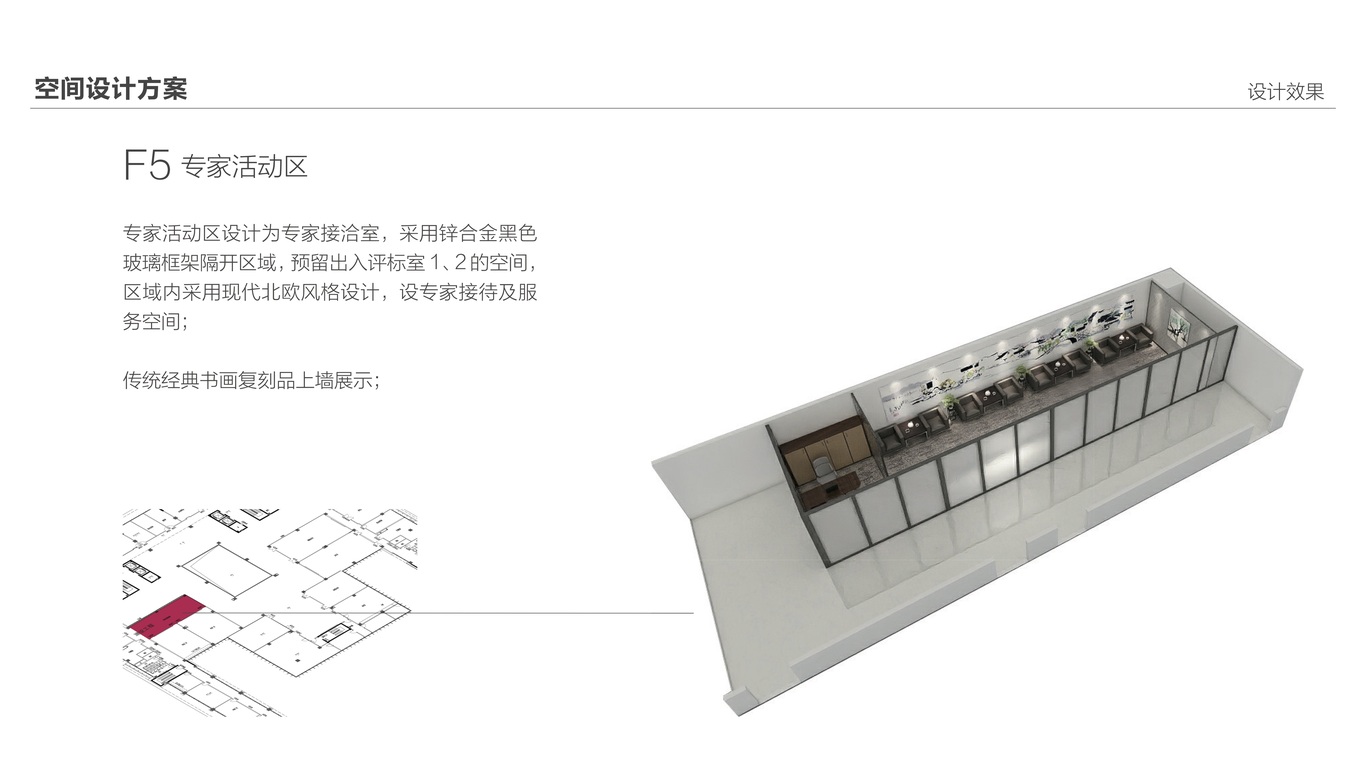 公共資源交易中心空間設(shè)計(jì)圖14