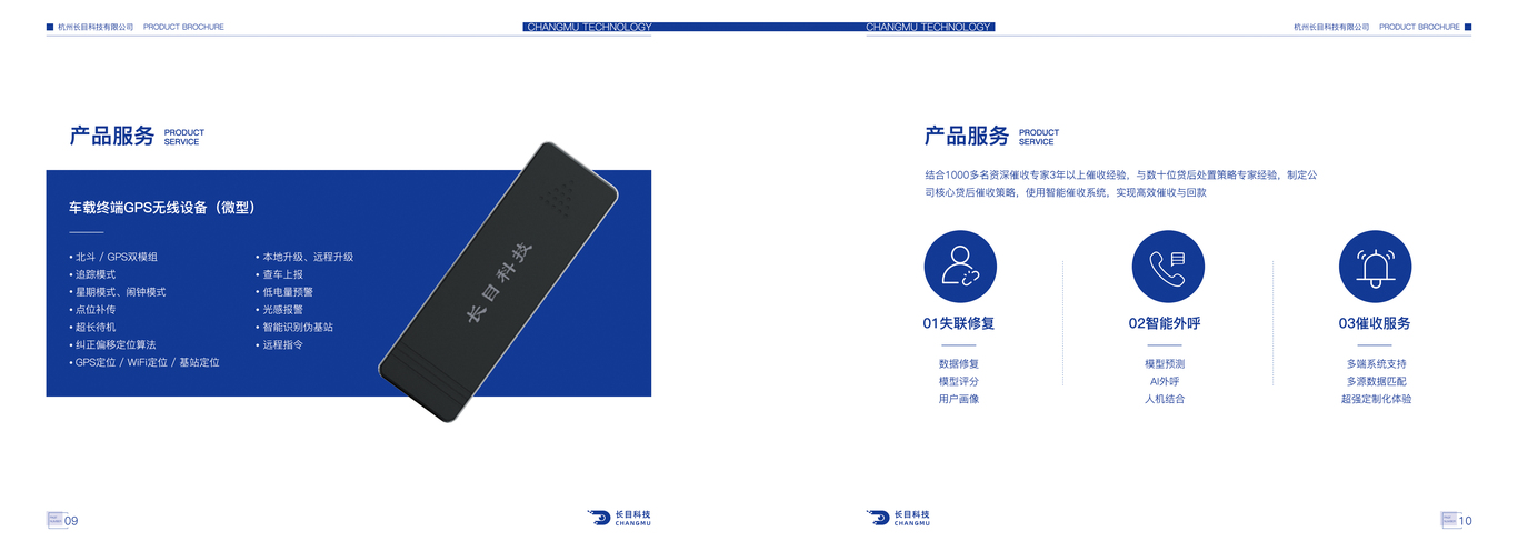 宣传册设计图4
