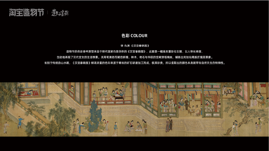 造物节设定集图64