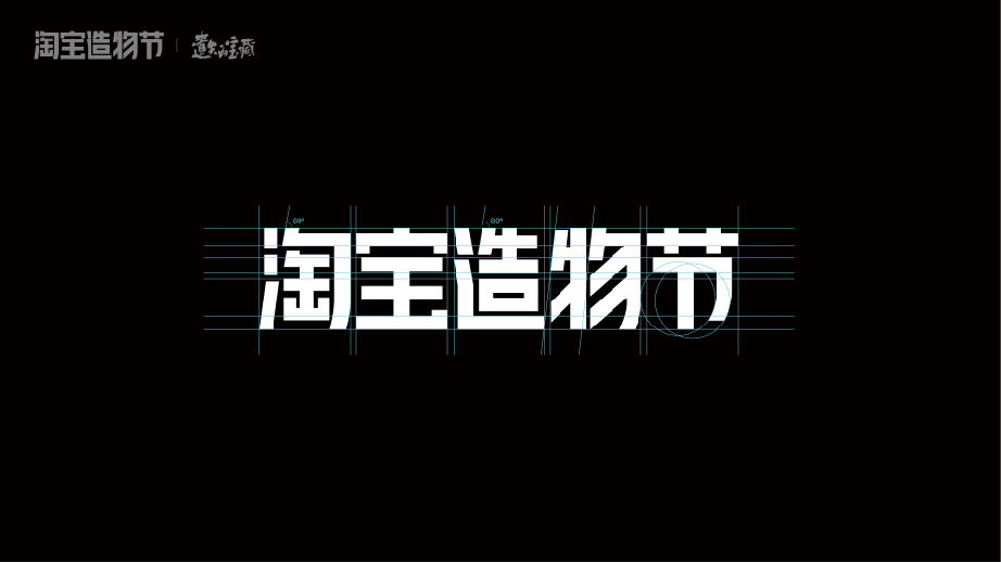 造物节设定集图54