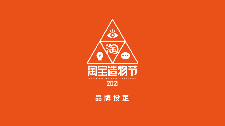 造物节设定集图49