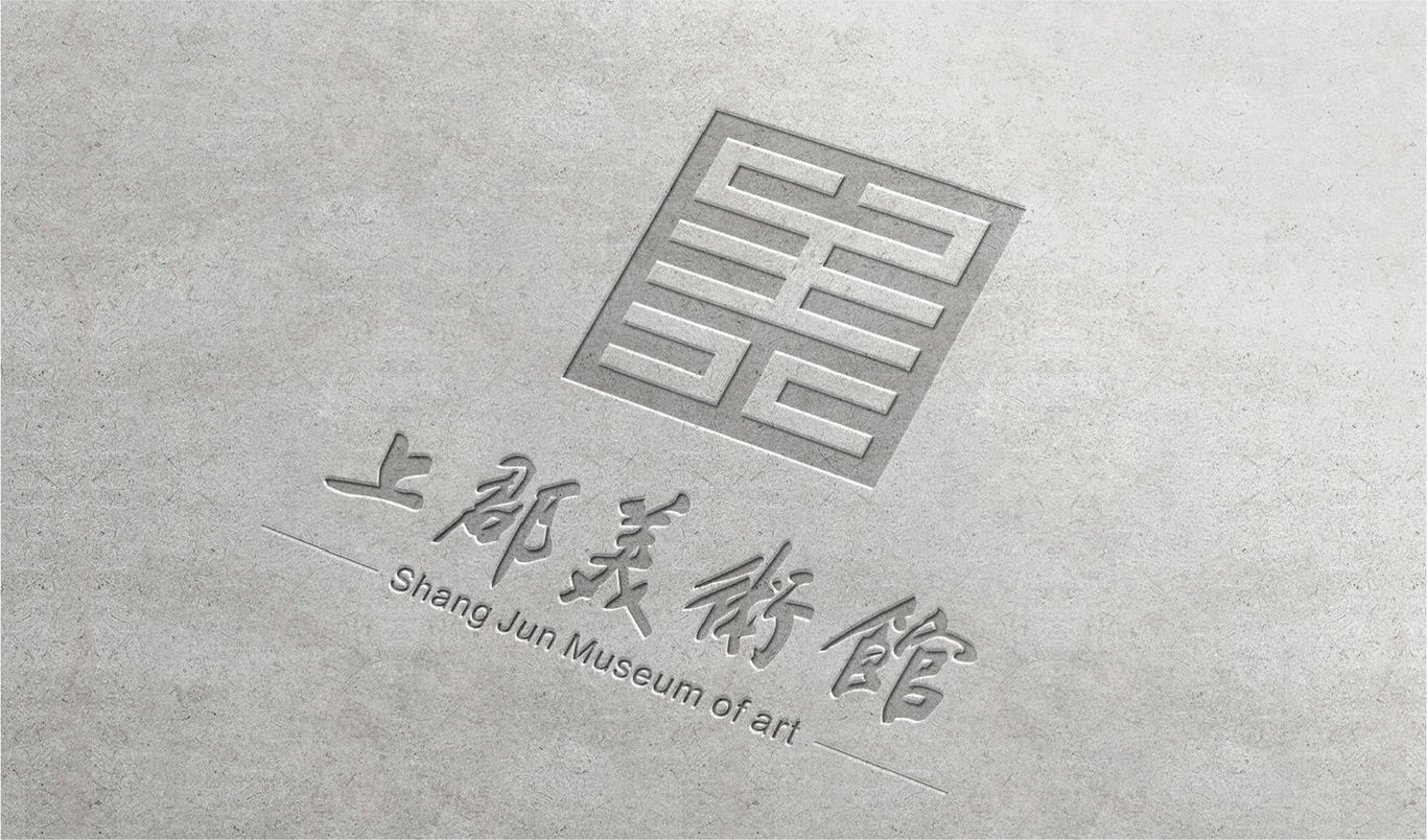 上郡美術(shù)館logo設計圖5