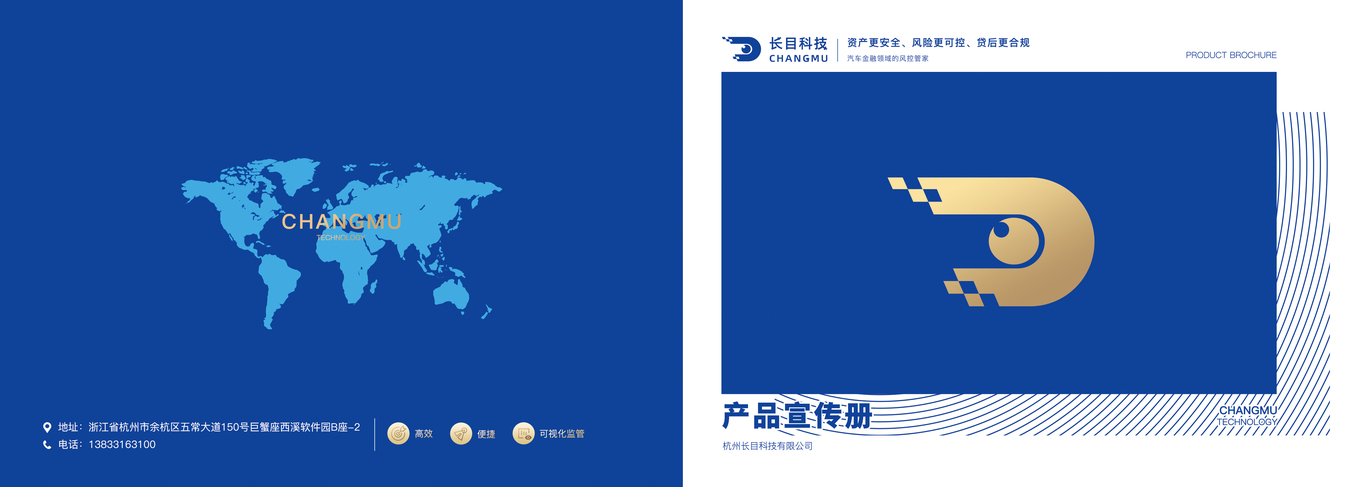 宣传册设计图12