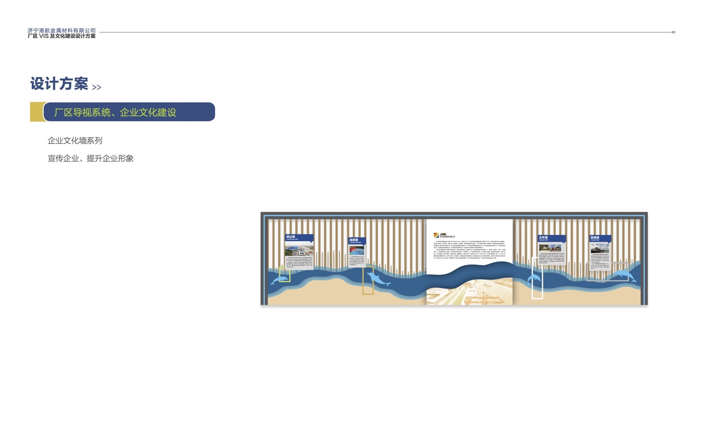 企業(yè)VI導(dǎo)視設(shè)計(jì)方案圖5