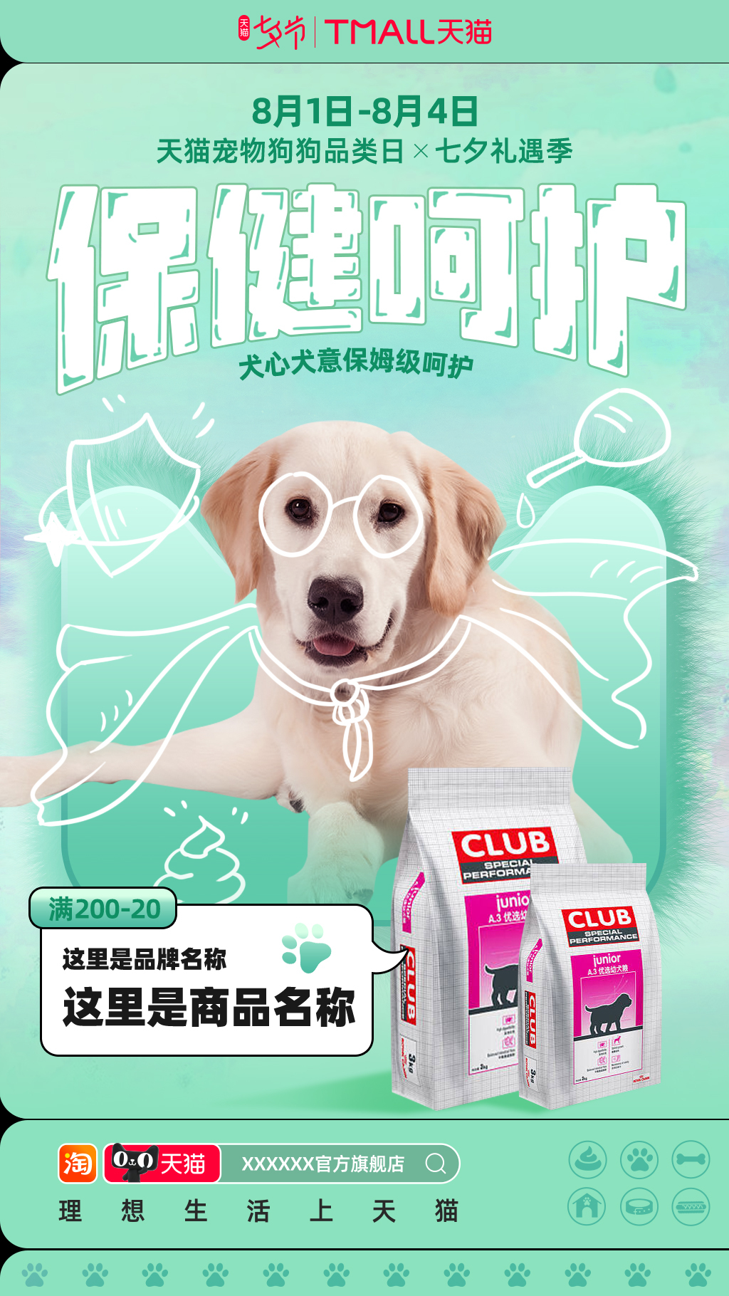 系列海报图7