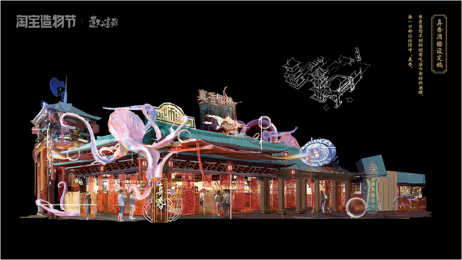 造物节设定集图26