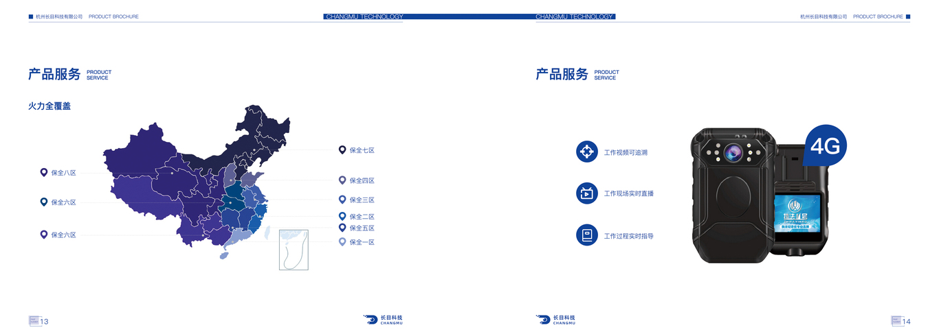 宣传册设计图6