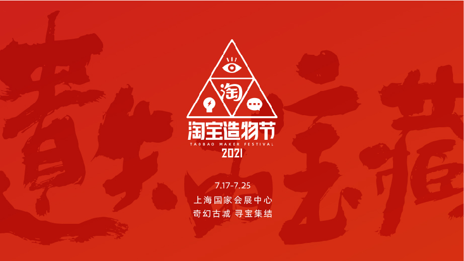 造物节设定集图69