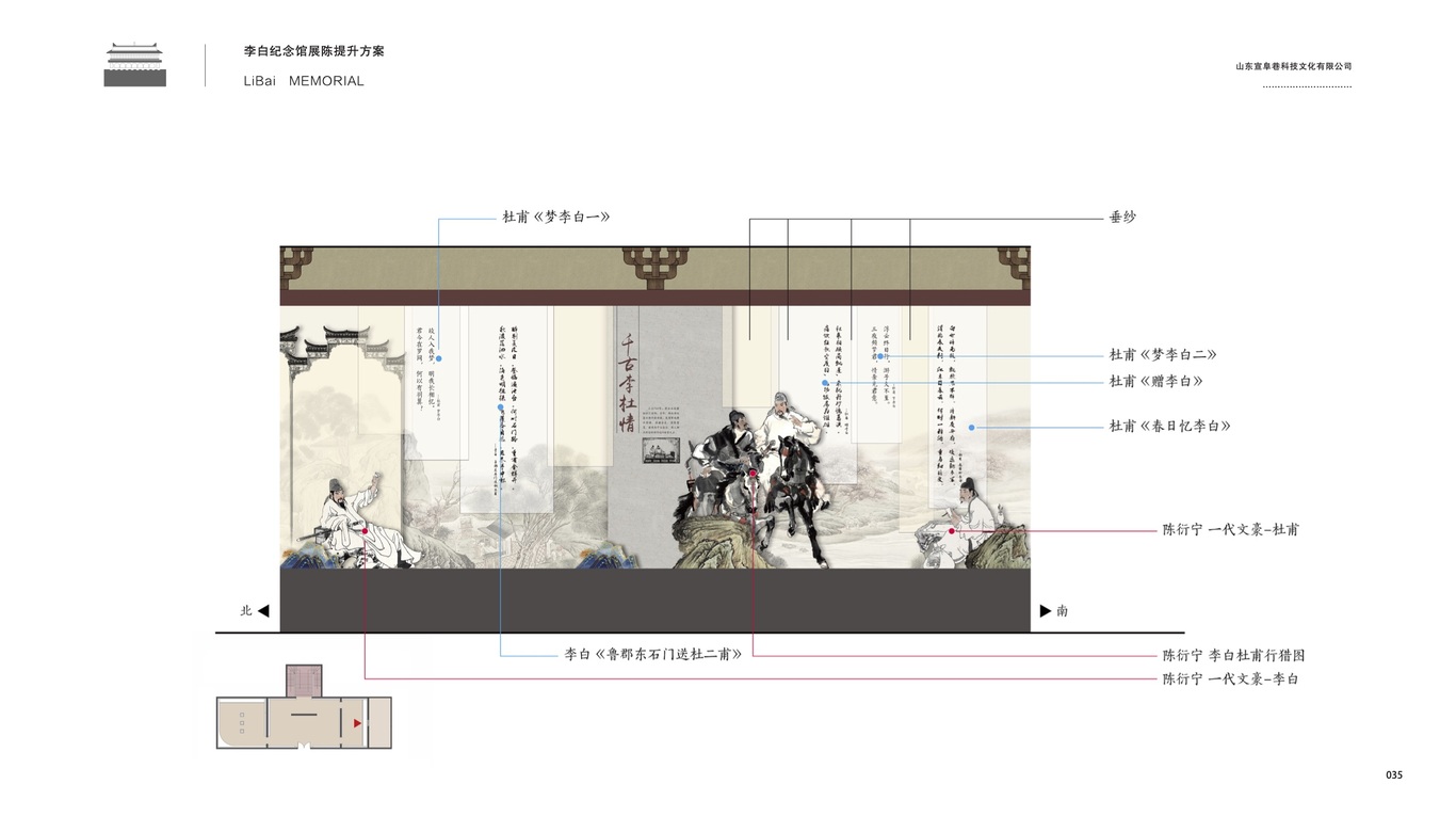 博物館空間展陳設(shè)計(jì)圖5