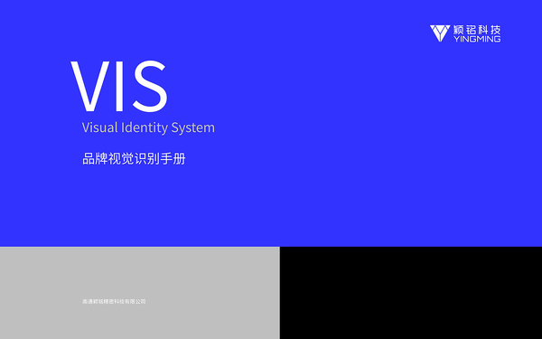 穎銘科技VI設(shè)計(jì)