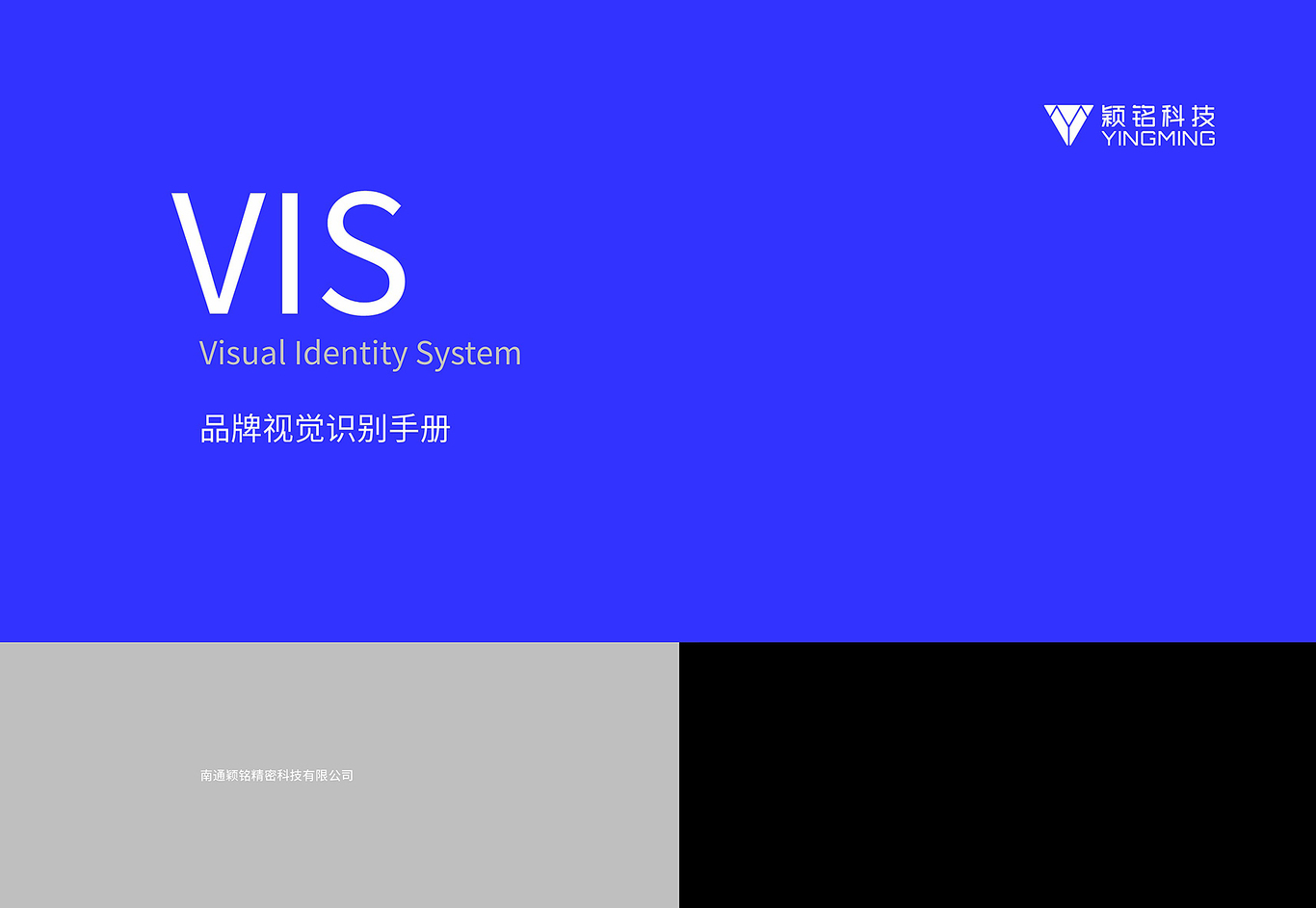穎銘科技VI設(shè)計(jì)圖0
