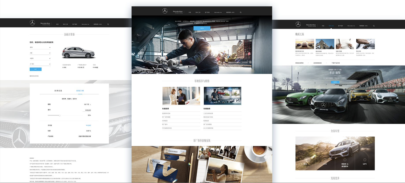 梅赛德斯奔驰官网设计图1