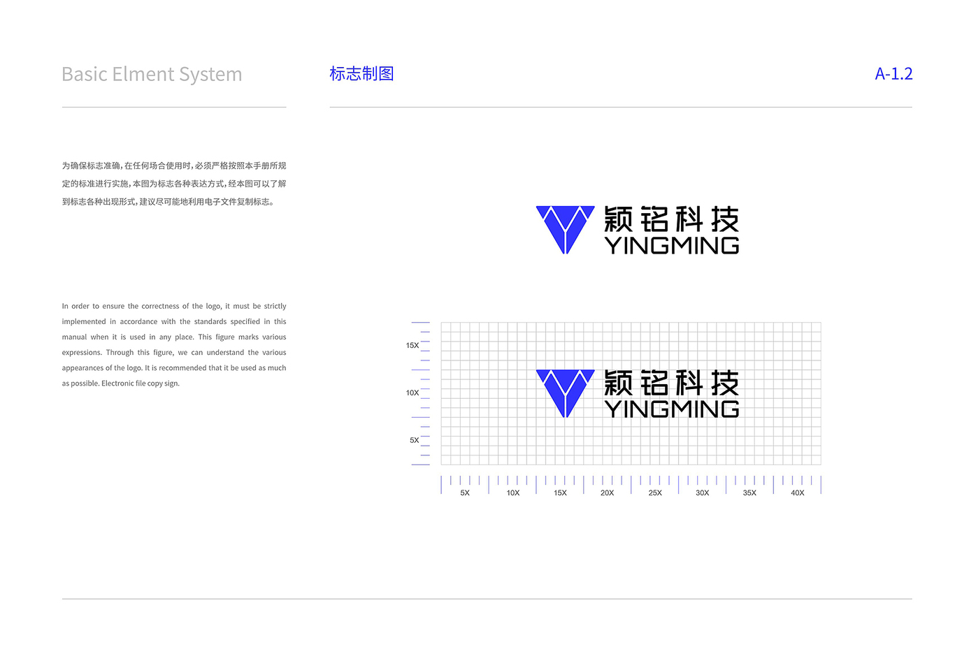 穎銘科技VI設(shè)計(jì)圖4