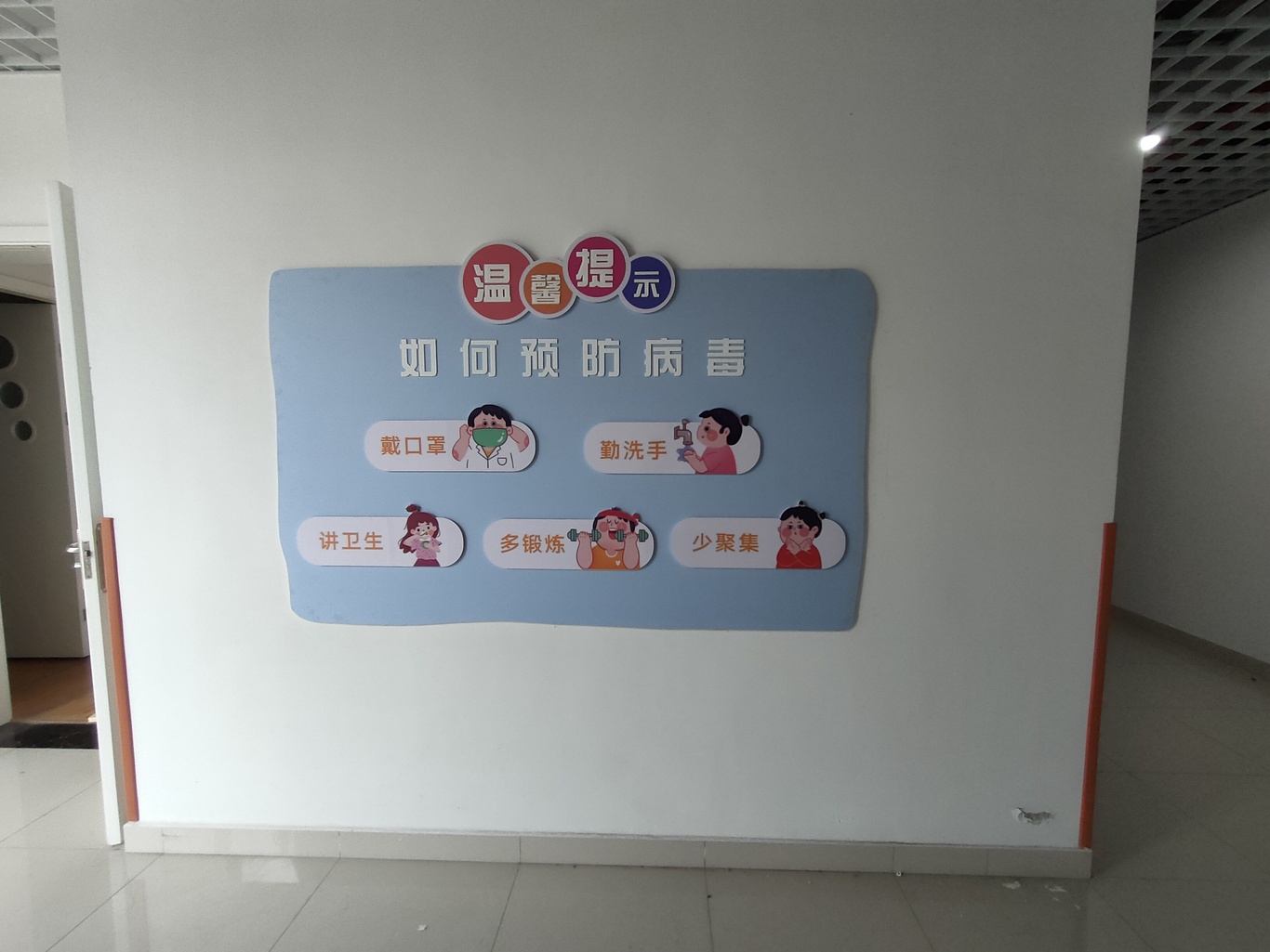 青岛演泉幼儿园整体平面设计图3