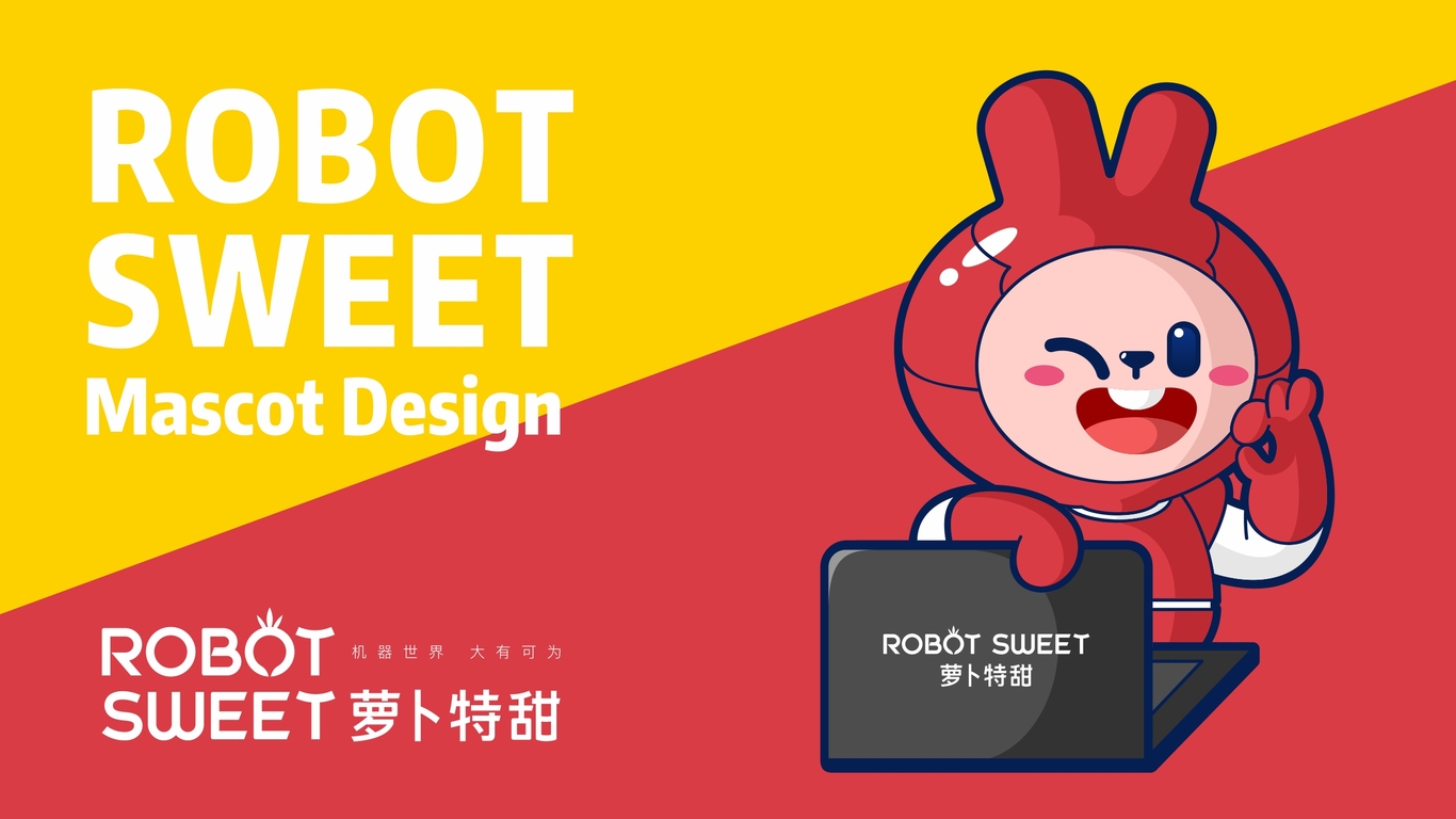 ROBOT SWEET机器人开发 吉祥物形象设计图8