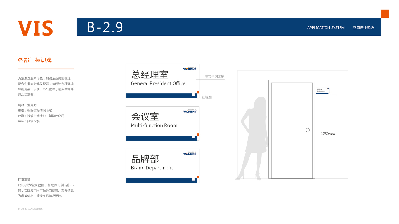 和泰聯(lián)華企業(yè)VI應用設計中標圖20