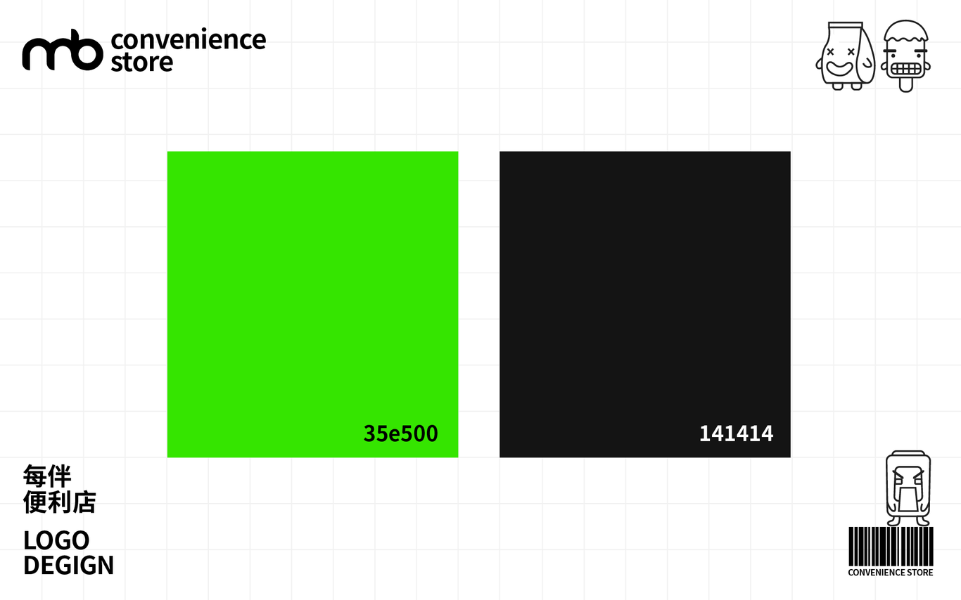 每伴便利店品牌形象設(shè)計(jì)圖3