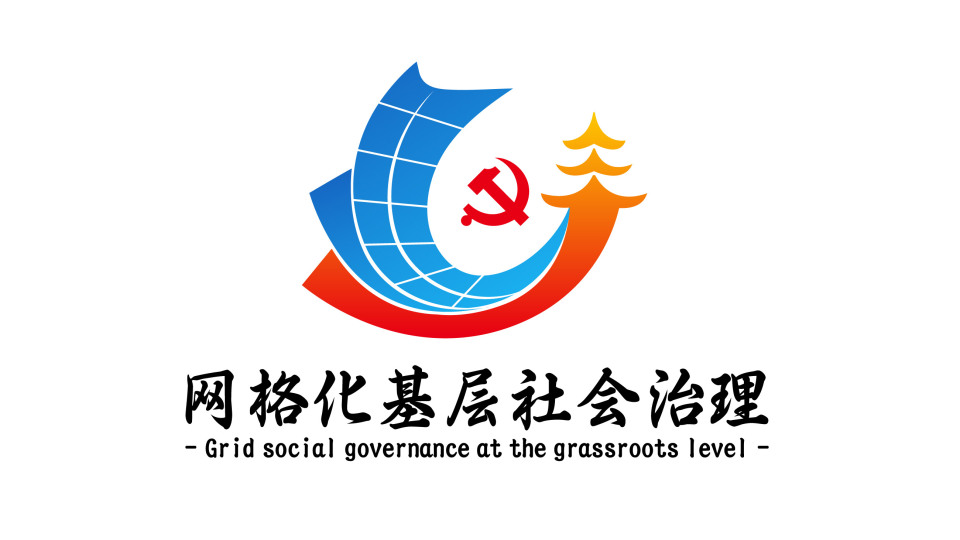 網(wǎng)格化基層社會治理綜合類LOGO設計