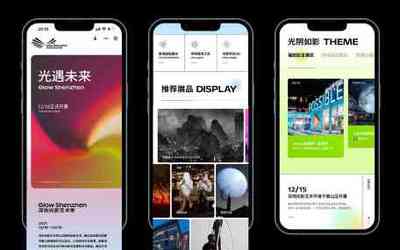 小程序｜深圳光影艺术季 Glo...