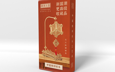 榫卯工匠文创榫卯积木玩具品牌包装设计