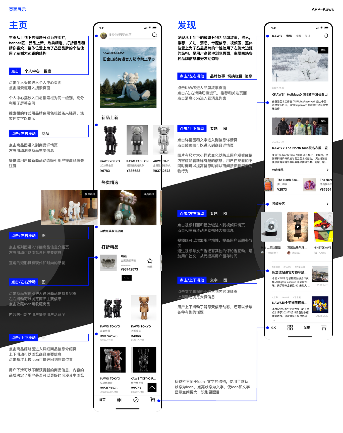 KAWS移动端APP设计图0