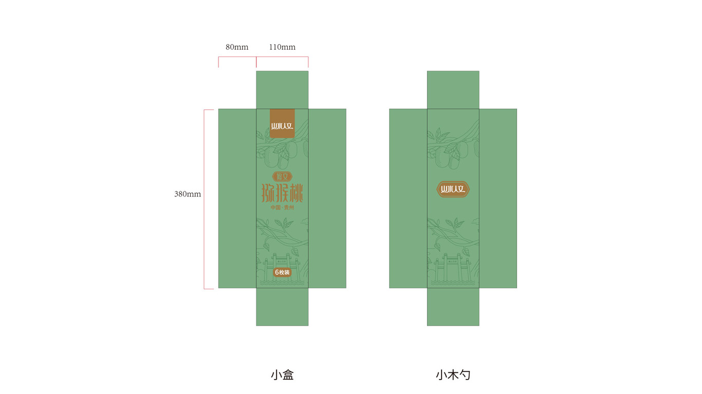 山水人文水果生鮮類精品禮盒外包裝設(shè)計(jì)中標(biāo)圖3