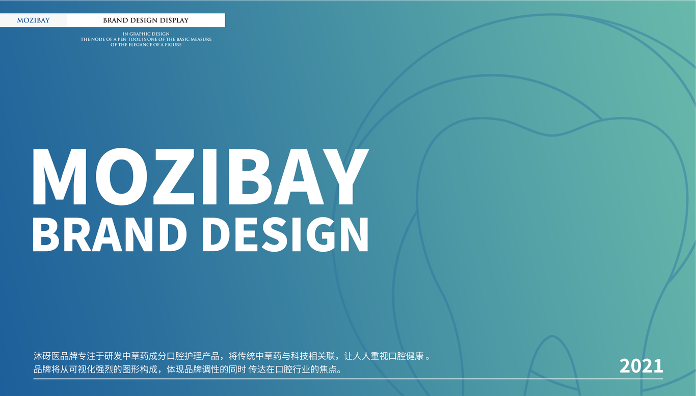 MOZIBAY｜沐砑医图0