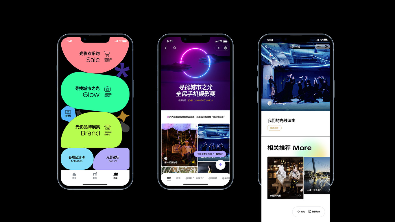 小程序｜深圳光影艺术季 GlowShenzhen图3