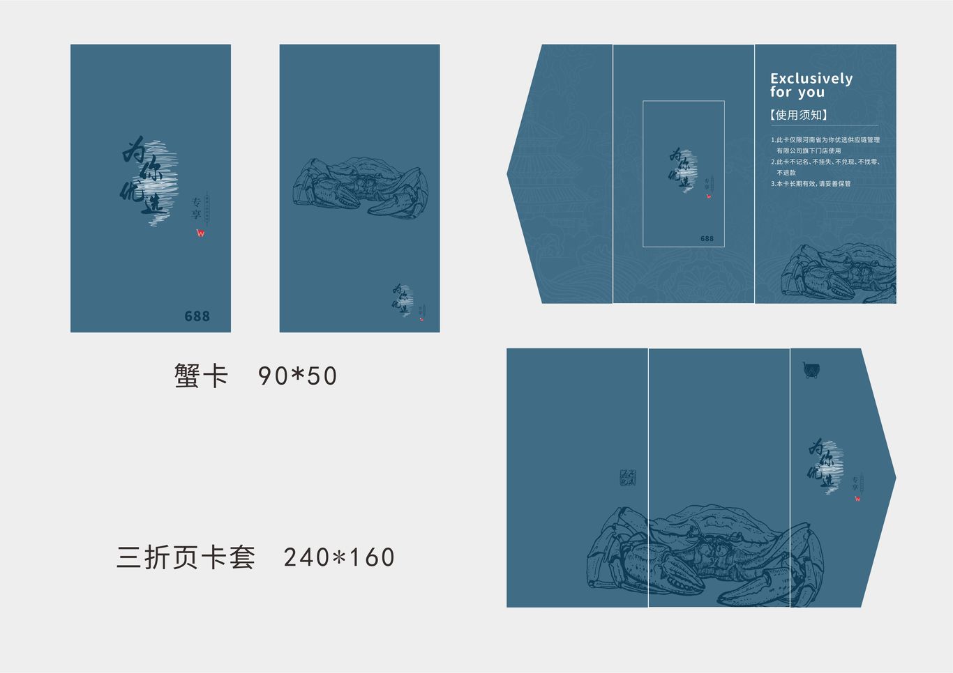 河南省為你優(yōu)選供應(yīng)鏈蟹卡及卡套設(shè)計圖2