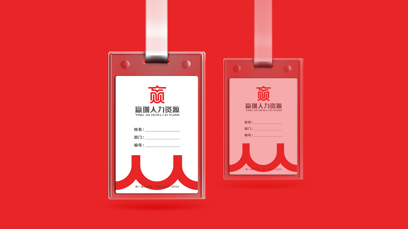 贏珈人力資源品牌LOGO設(shè)計(jì)中標(biāo)圖4