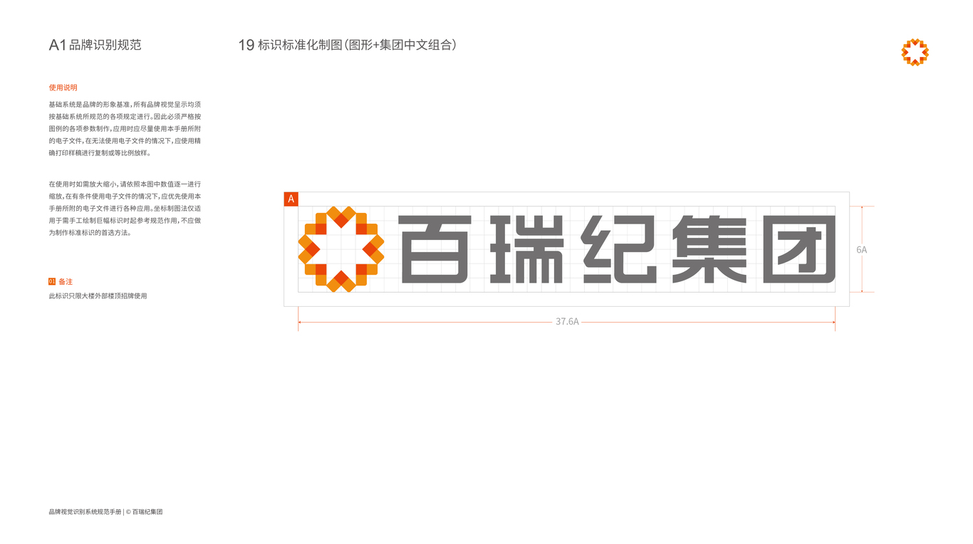 百瑞紀圖20