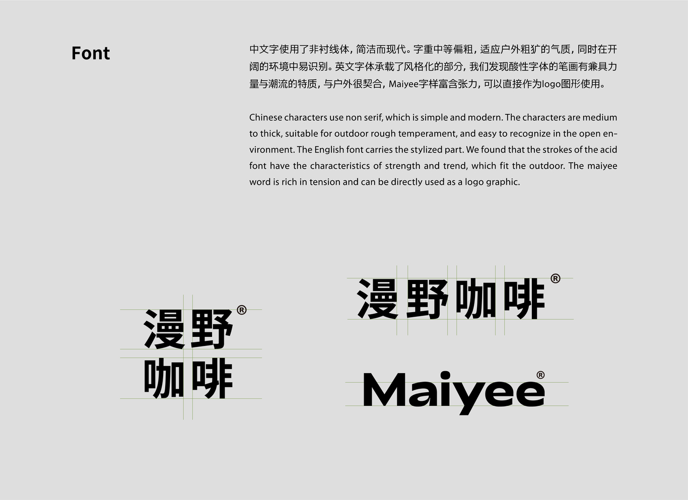 Maiyee露營咖啡品牌設計圖1