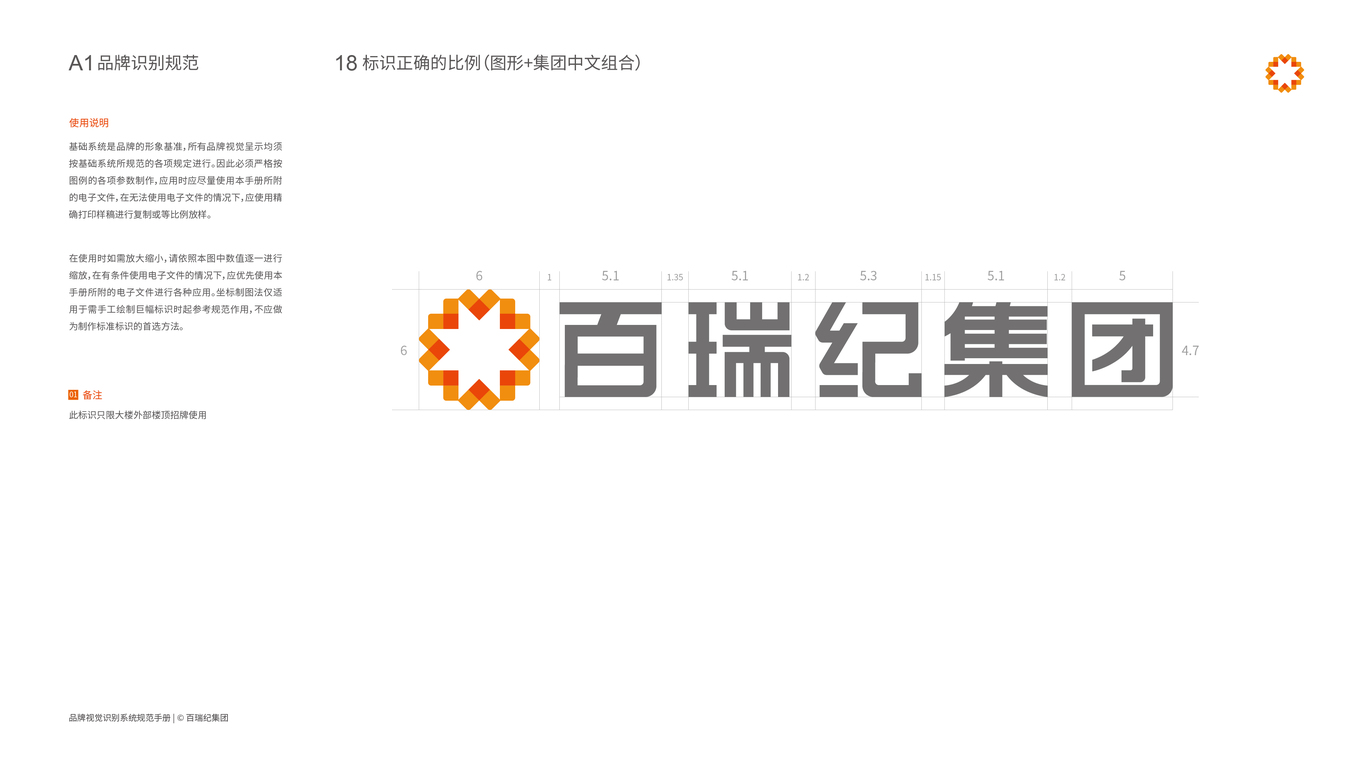百瑞紀圖19