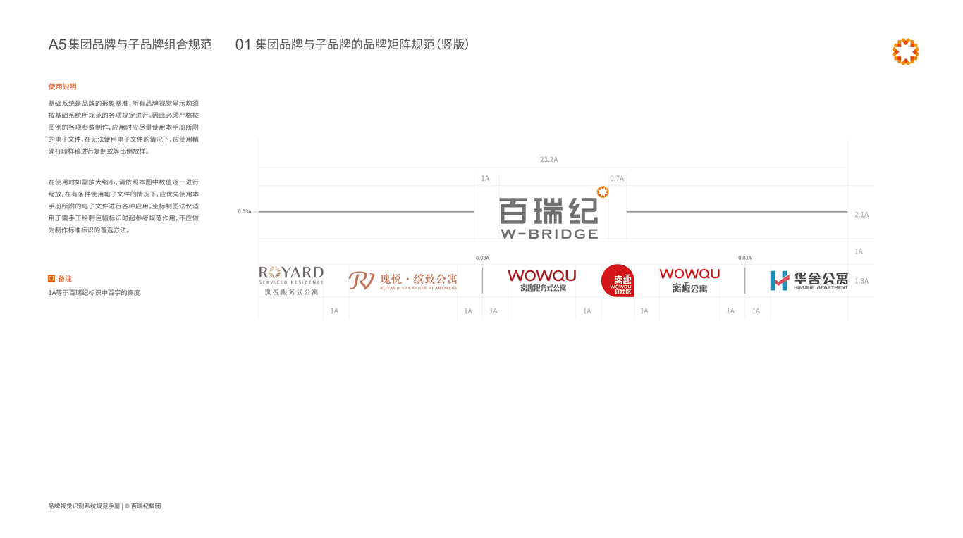 百瑞紀圖49