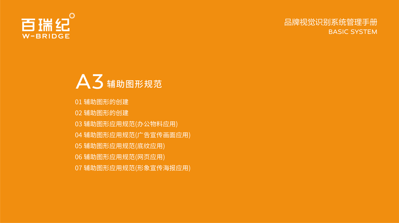百瑞紀圖35