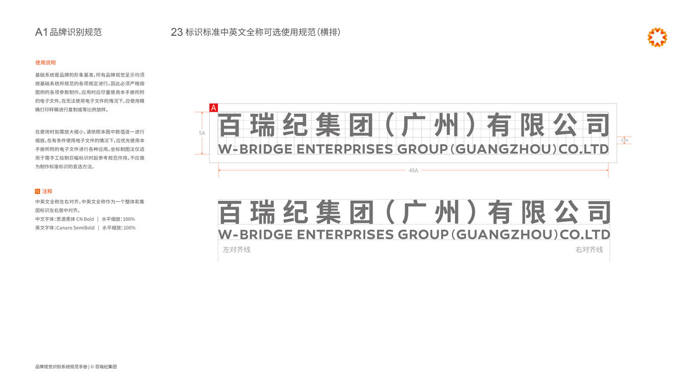 百瑞紀圖24