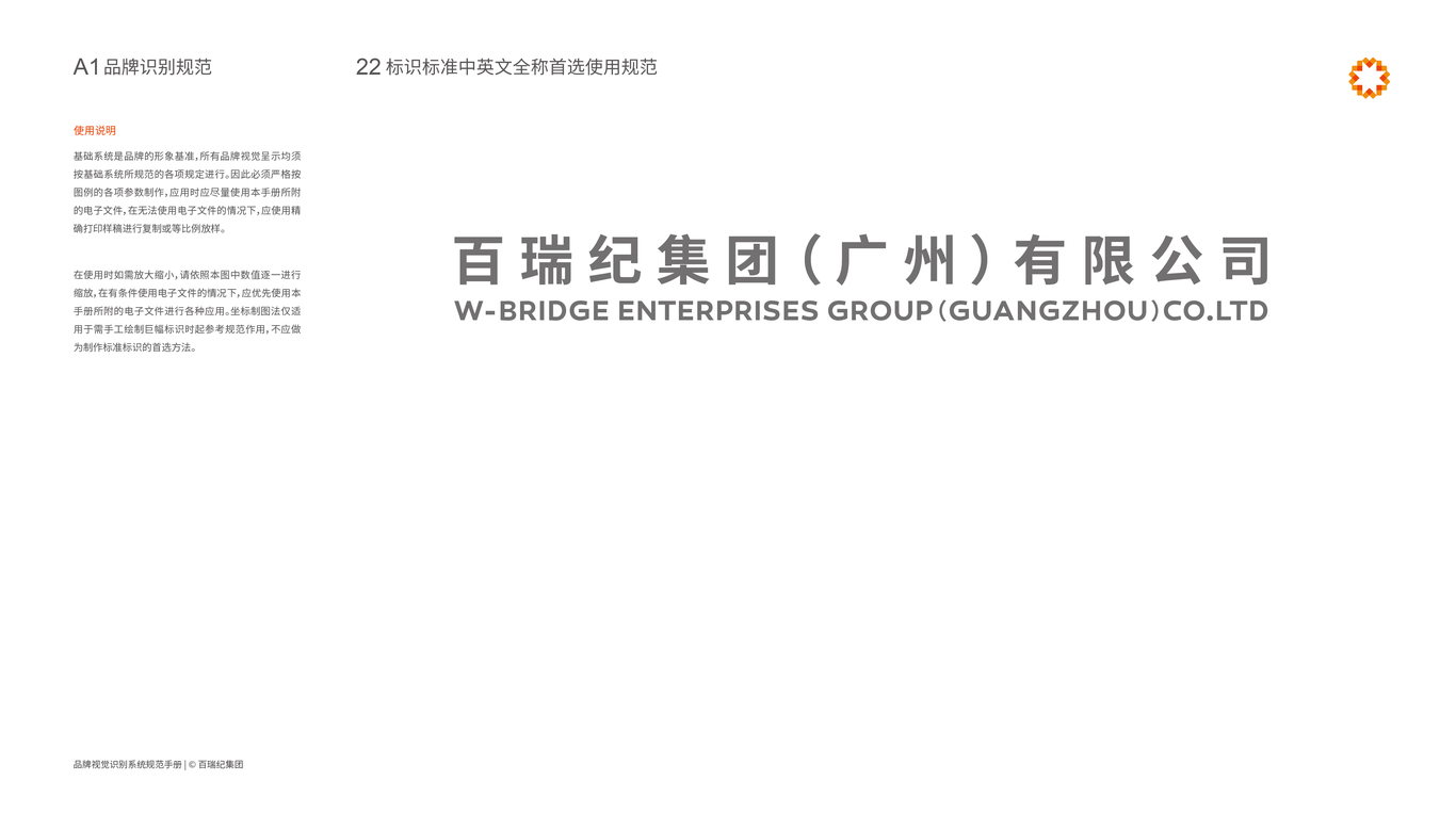 百瑞紀圖23