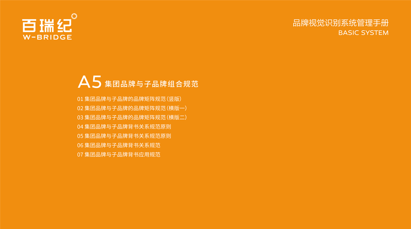 百瑞紀圖48
