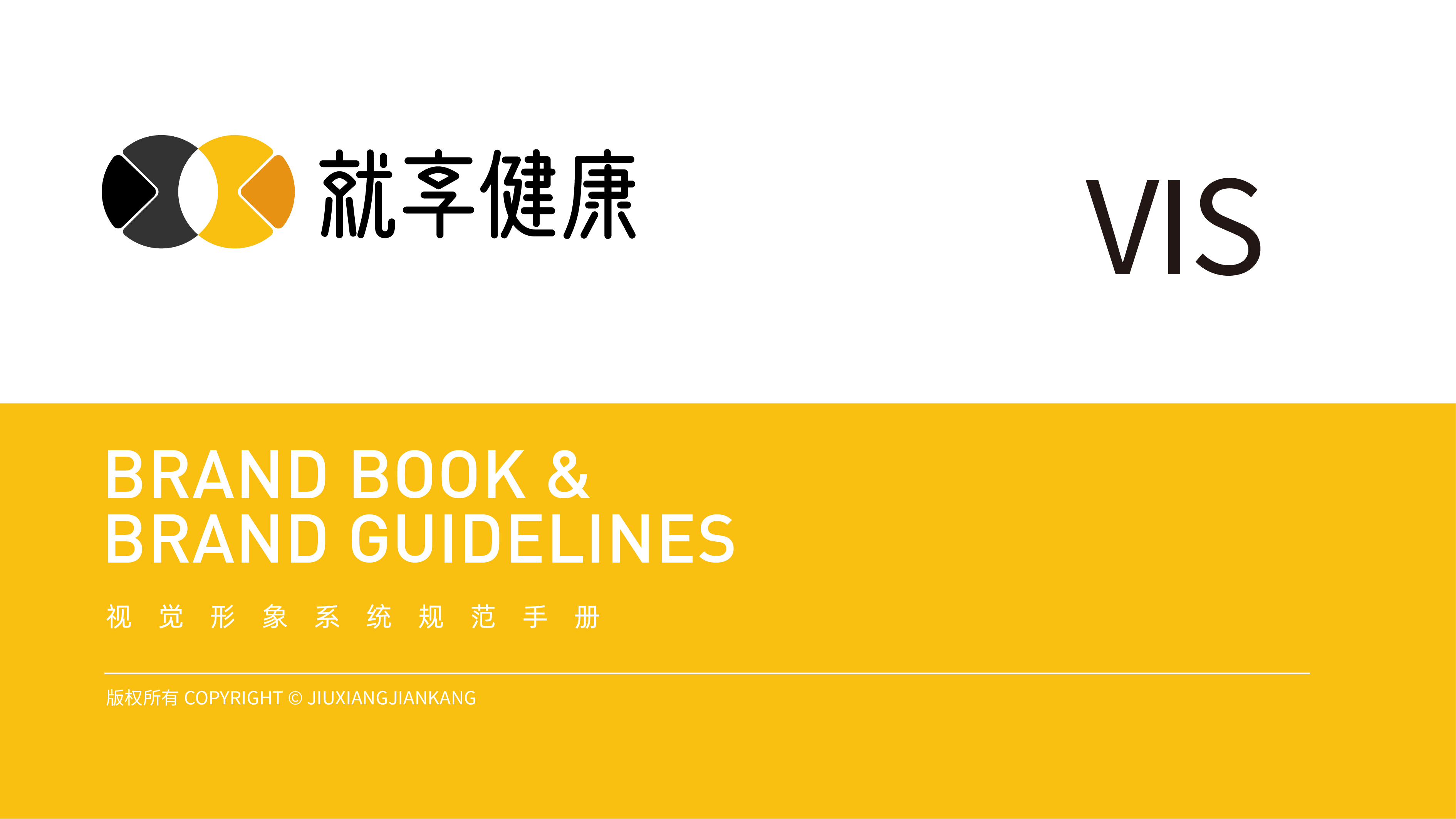 咨詢類vi設計