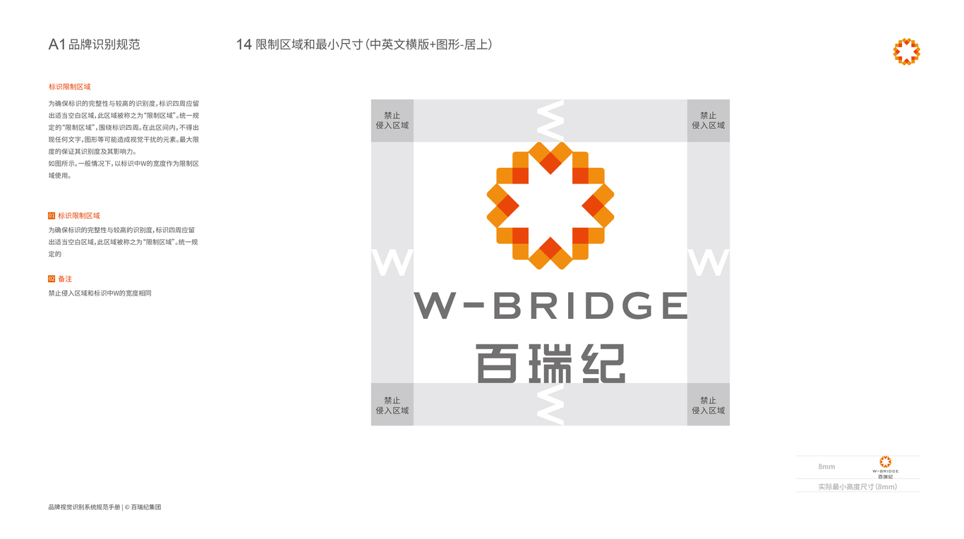 百瑞紀圖15