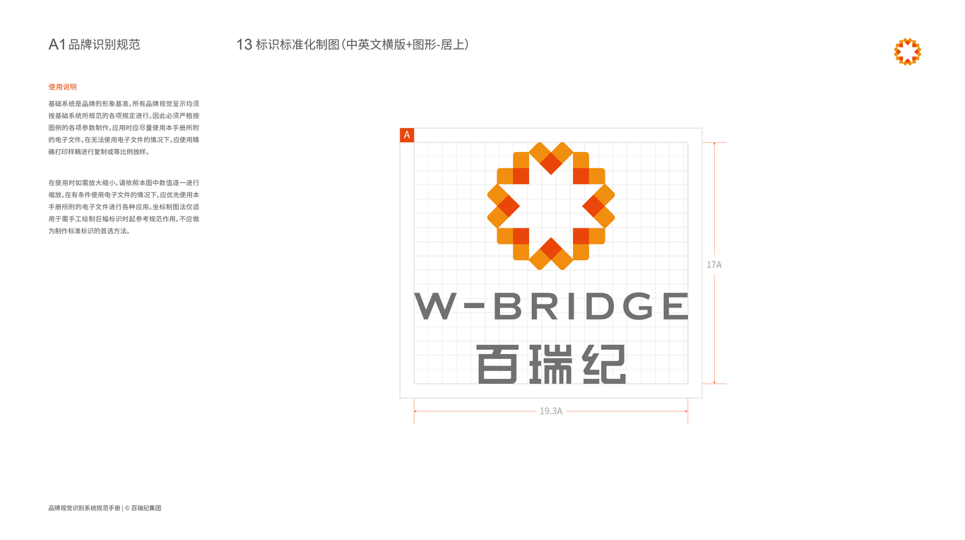 百瑞紀圖14
