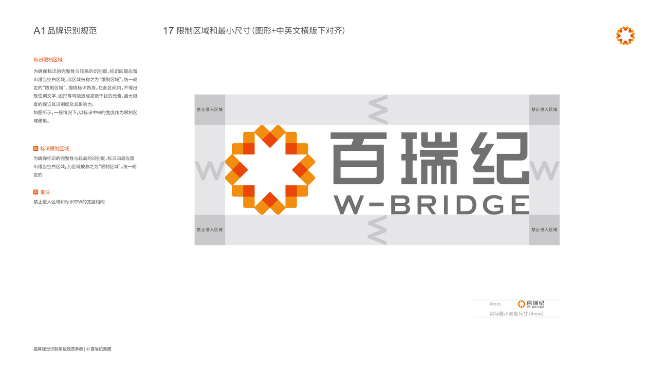 百瑞紀圖18