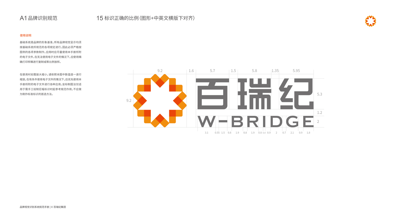 百瑞紀圖16