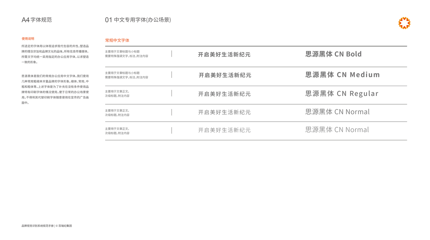 百瑞紀圖44