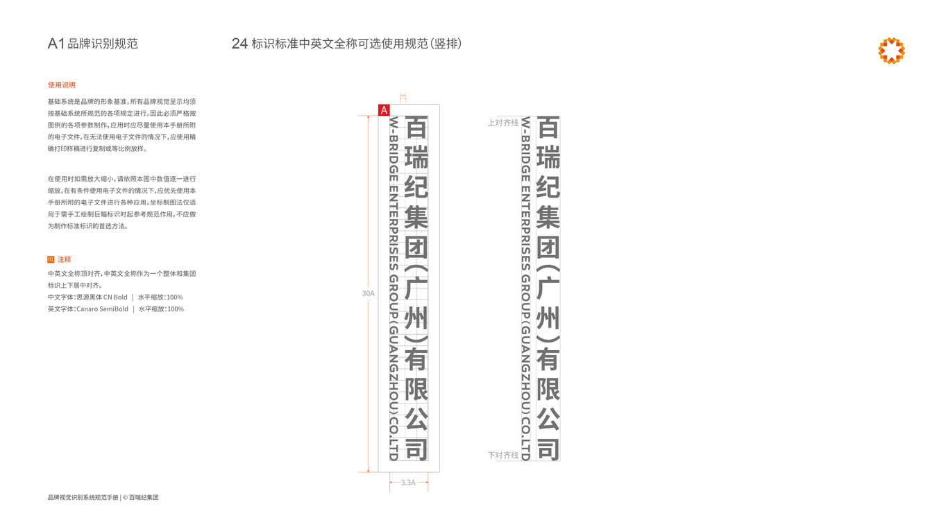 百瑞紀圖25