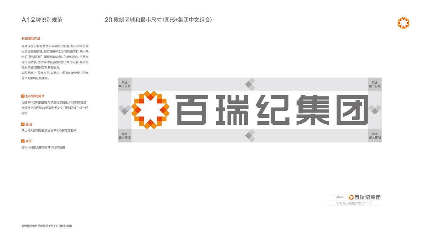 百瑞紀圖21