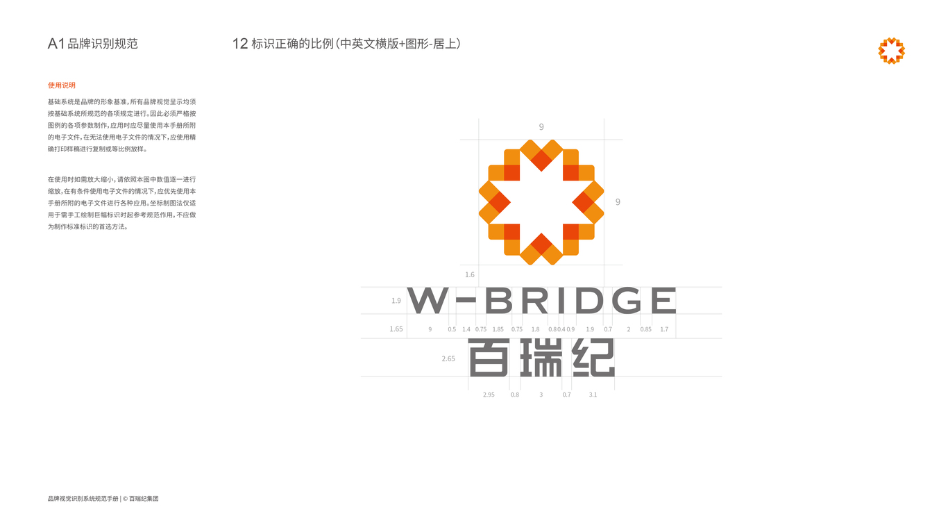 百瑞紀圖13